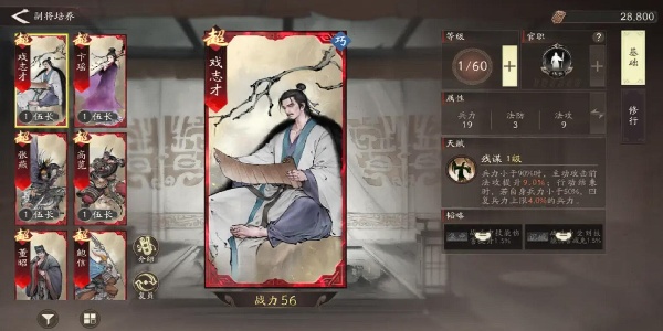三国望神州戏志才怎么样 