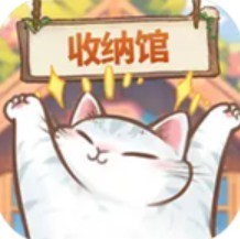超级收纳馆破解版
