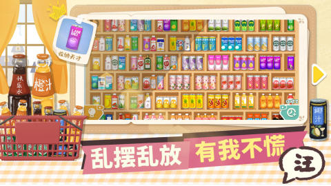 超级收纳馆破解版无广告下载