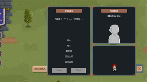 罗德里2无限资源版下载安装