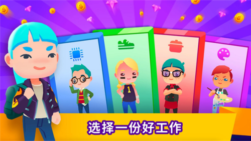空闲生活模拟器破解无限宝石下载v1.4.7