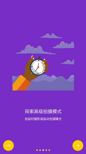 极致相机专业解锁版下载安装