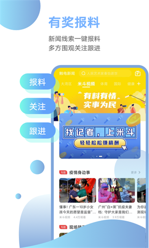 粤tv手机版下载安装