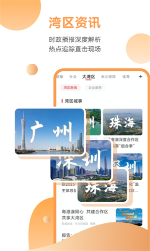 粤tv手机app免费安装