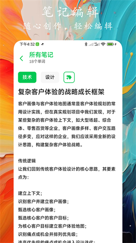 时光笔记完整版