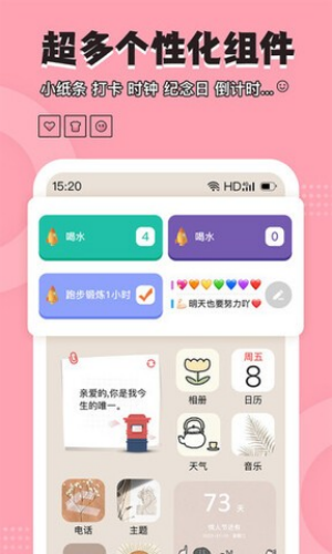 元气小组件免费版下载安装