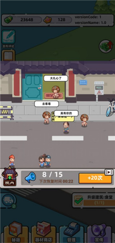 武馆模拟器无限金币无限钻石下载