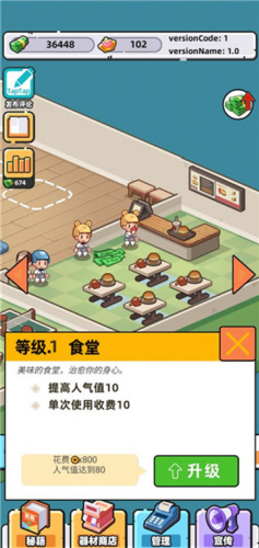 武馆模拟器无限金币版