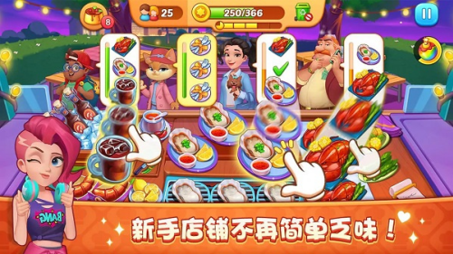 梦露的餐厅无限金币无限钻石版