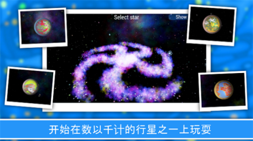 孢子进化论2无限基因版