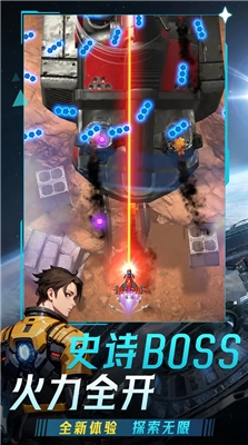 擎天战机免广告版