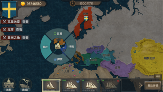 帝国崛起破解版