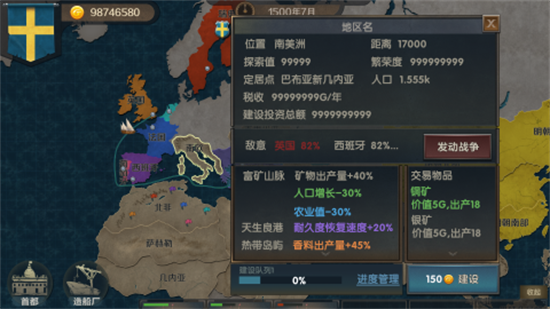 帝国崛起破解版下载安装