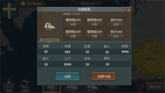 帝国崛起破解版无限寿命版下载v1.25