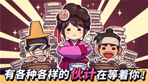 糖饼外传破解版下载安装