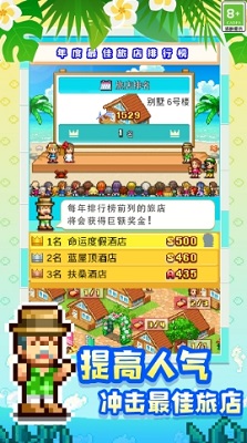 南国度假岛物语破解版内置菜单v1.0.9