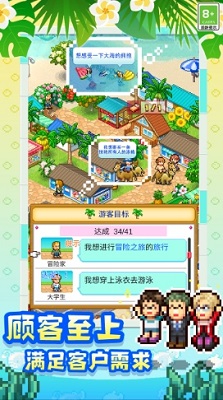 南国度假岛物语破解版内置菜单v1.0.9