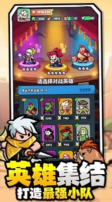 百炼英雄破解版无限绿钻下载