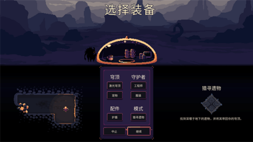 穹顶守护者破解版内置菜单下载