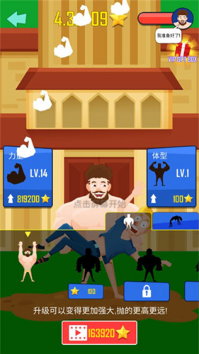 抛出银河系小游戏最新版v1.4.6