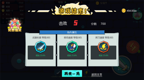 刀剑大乱斗无限钻石版下载安装