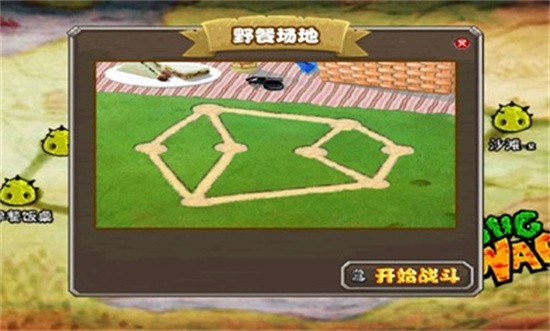 虫界战争2无敌版