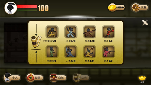 侠义火柴人2内置菜单版