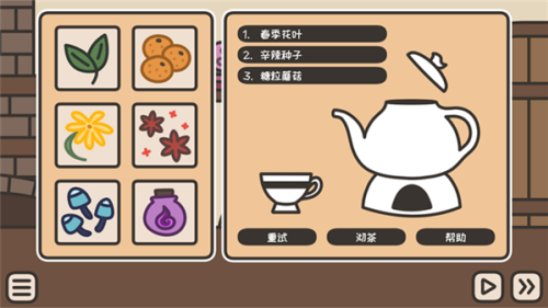 沏茶的酒馆中文版下载安装