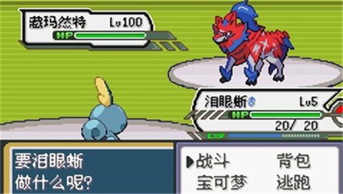 宝可梦无限融合破解版下载安装