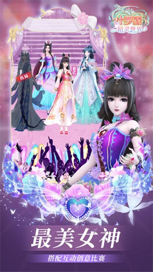 叶罗丽精灵免广告内置菜单下载