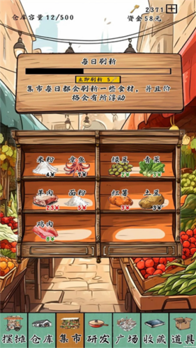 摆摊一百天无限铲铲下载v1.0.1