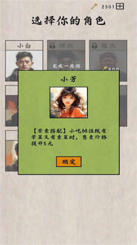 摆摊一百天免广告破解版