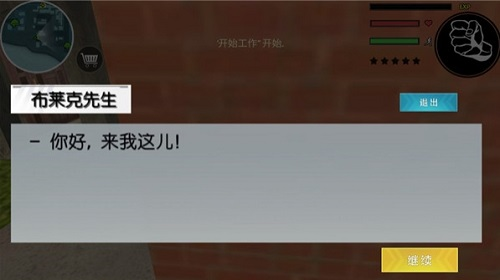 火柴人蜘蛛侠英雄2破解版内置修改器v6.0.6