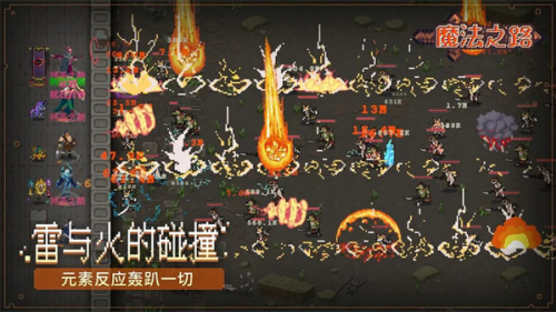 魔法之路无限下载无需登录v1.0.3