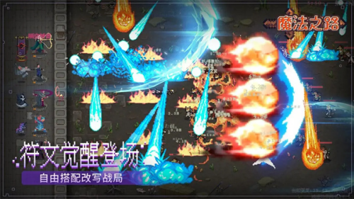 魔法之路无限下载无需登录v1.0.3
