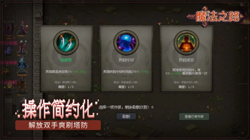 魔法之路无限金币版