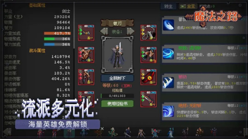 魔法之路无限金币版下载安装