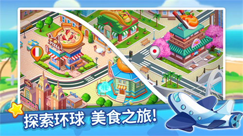 烹饪达人大师2025下载无限金币版-烹饪达人大师破解手机版v1.8.2