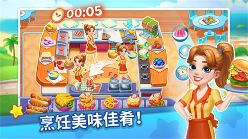 烹饪达人大师破解手机版v1.8.2