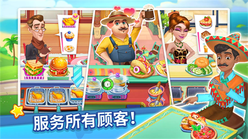 烹饪达人大师破解版最新版