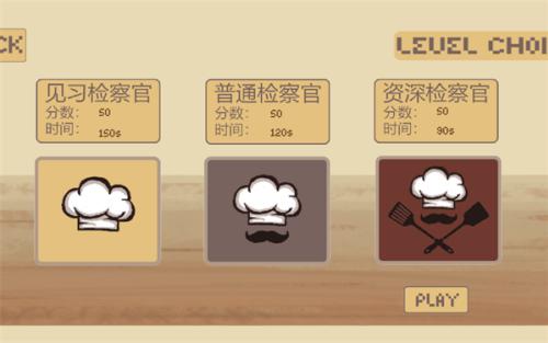 扒拉餐厅破解版下载安装