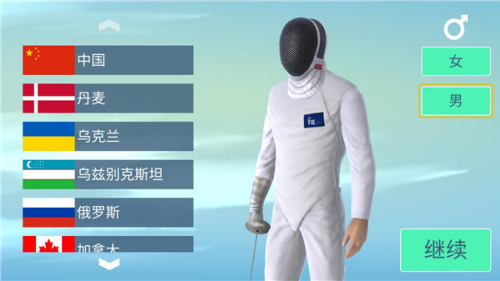 真实击剑最新版下载安装