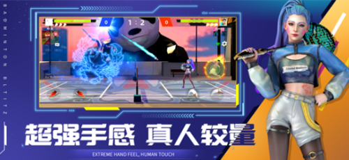 决战羽毛球最新版下载安装