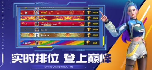 决战羽毛球最新版下载安装