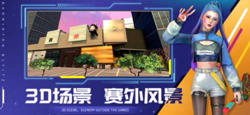 决战羽毛球最新版无限金币钻石版v1.9.1.16