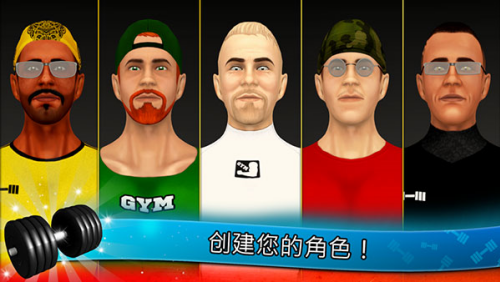 健身模拟器破解版下载安装