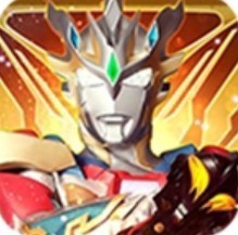 奥特曼抽卡王破解版