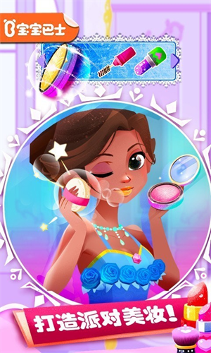 公主化妆舞会全部解锁版