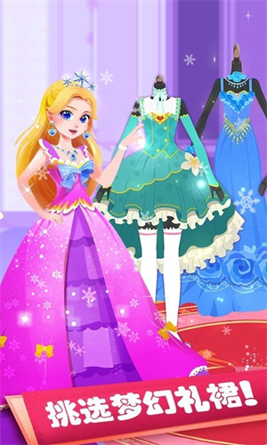 公主化妆舞会全部解锁版下载v1.0.1