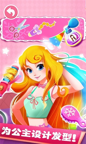 公主化妆舞会全部解锁版下载安装